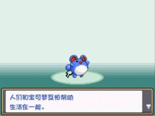 精灵宝可梦燃之智手机版图2