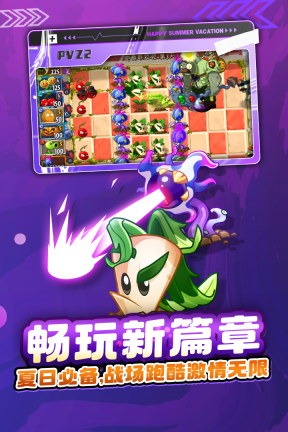 植物大战僵尸2MOD菜单图1