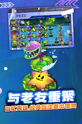 植物大战僵尸2MOD菜单图2
