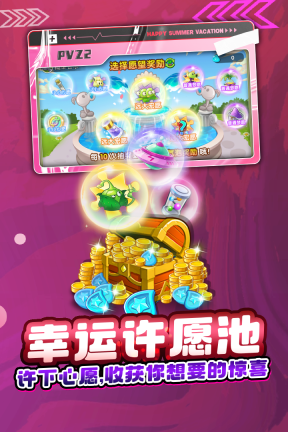 植物大战僵尸2MOD菜单图3