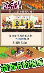暖暖温泉乡2图4