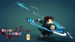 我的世界鬼灭之刃整合包图1