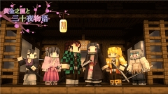 我的世界鬼灭之刃整合包图4