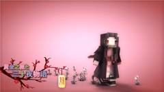 我的世界鬼灭之刃整合包图5