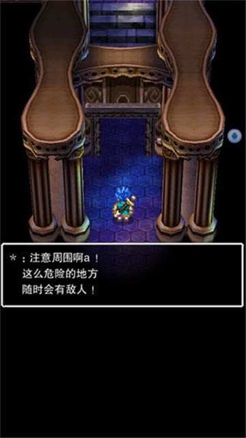 勇者斗恶龙6汉化完整版图3