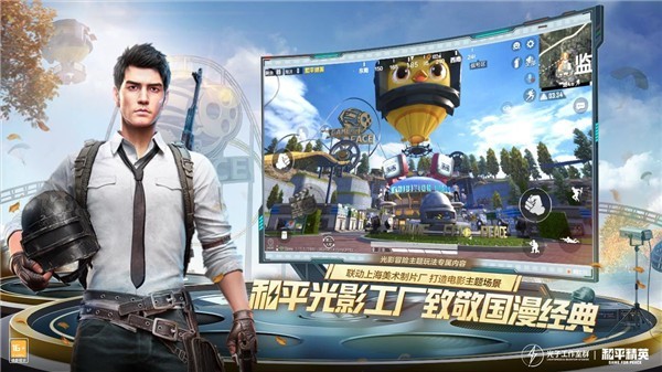 pubg国际服图1