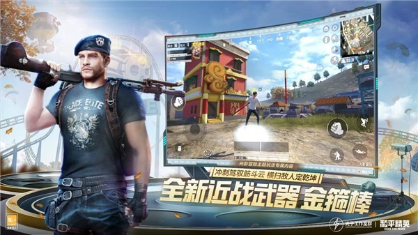 pubg国际服图3