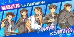 东京放课后图3