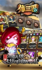 像三国第四章图4