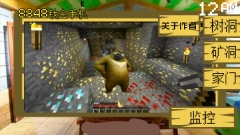 熊出没的午夜后宫图3