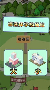 全民学霸图2