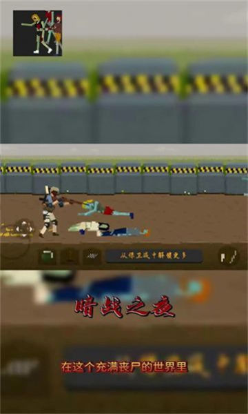 暗战之夜图2
