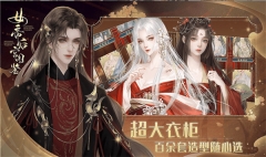 女帝后宫图鉴图2