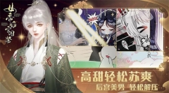 女帝后宫图鉴图5