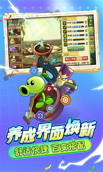 pvz2图3