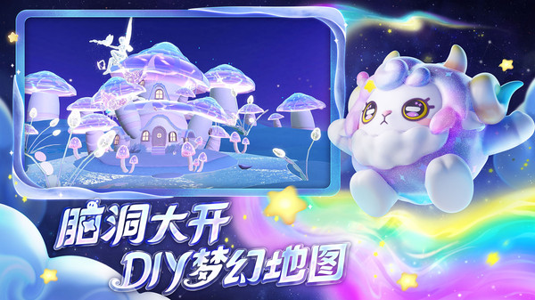 蛋仔派对自制版图2