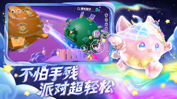 蛋仔派对自制版图3