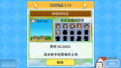 便利店开业日记debug版图1