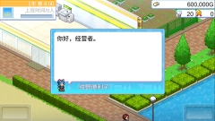 便利店开业日记debug版图4
