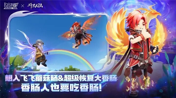香肠派对免登录版图2
