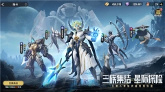 星际52区图3