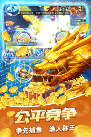 捕鱼大决战图1