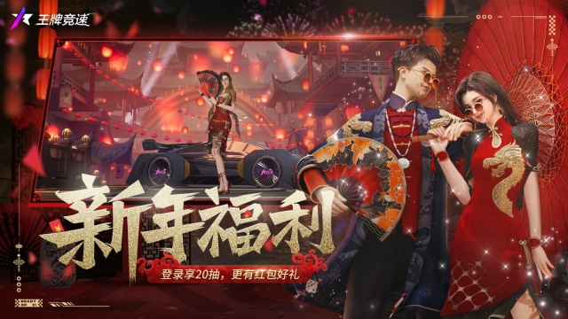 王牌竞速云游戏图2
