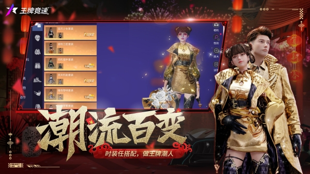 王牌竞速云游戏图3