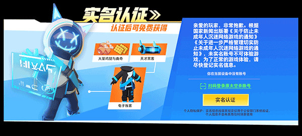 太空杀图5