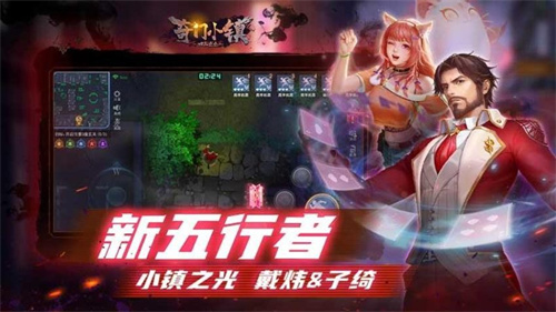奇门小镇H5图1