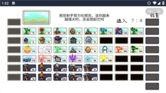 植物大战僵尸像素版图2