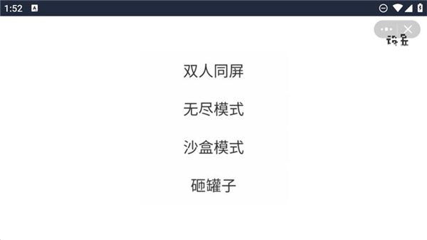 植物大战僵尸像素版图3