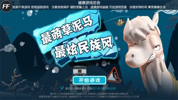 滑雪大冒险2安卓版图2