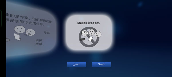 拆弹专家2图1