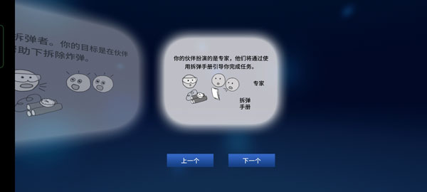 拆弹专家2图2