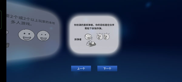 拆弹专家2图3