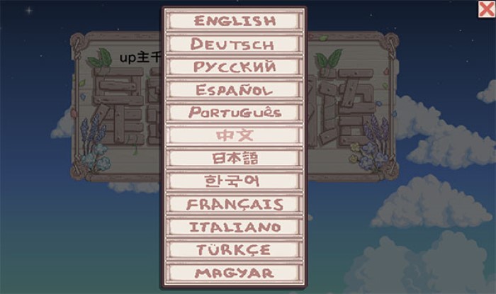 星露谷物语1.55版图2