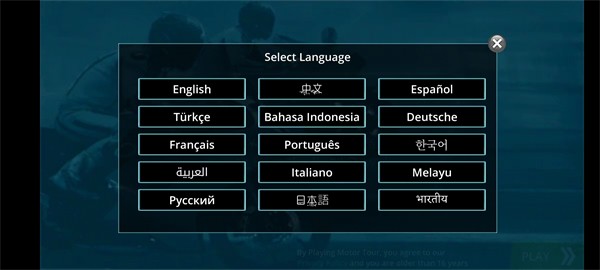 机车之旅2025最新版图1