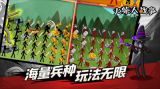 火柴人战争遗产旧版图3