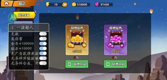 一波超人免广告版图1