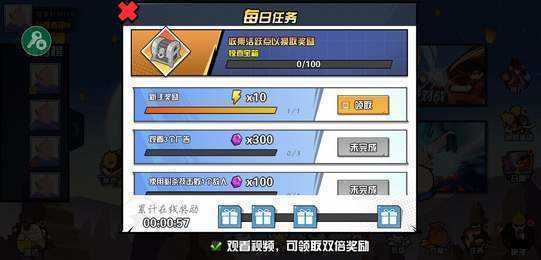 一波超人免广告版图3