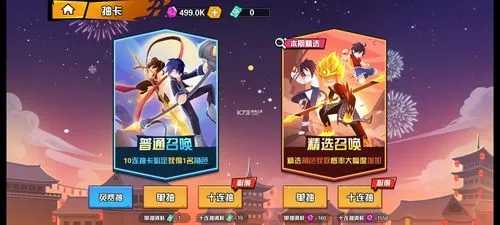 一波超人菜单图3
