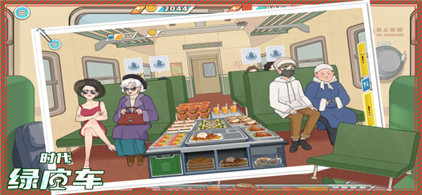 时代绿皮车(1)