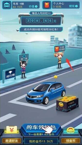 我的停车场最新版(1)