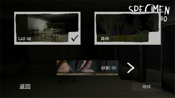 标本零恐怖生存中文版(3)