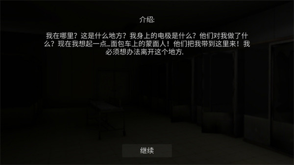 标本零恐怖生存中文版(4)