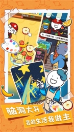 小蓝的打工日常折相思版(3)