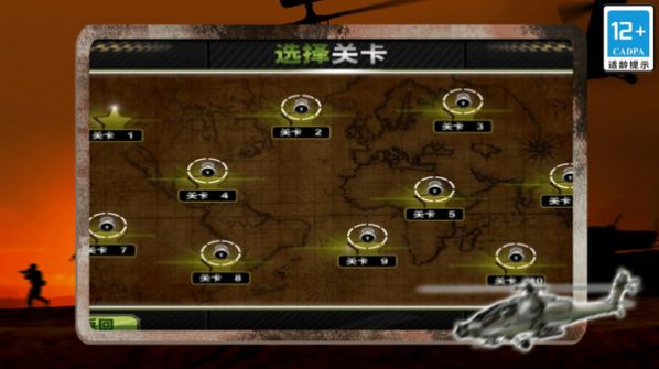 模拟直升机运输3D(3)