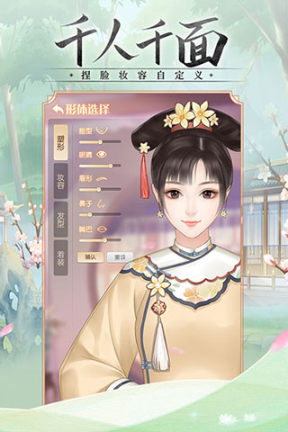 锦绣攻略正版(2)