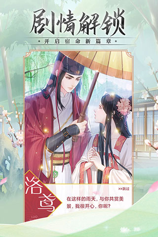 锦绣攻略正版(3)